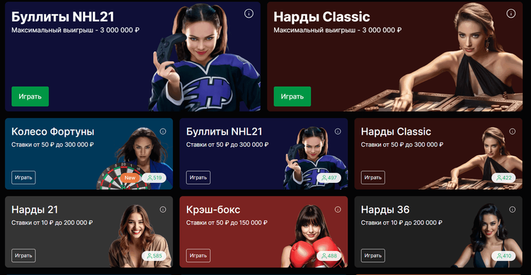 Быстрые игры в Лиге Ставок