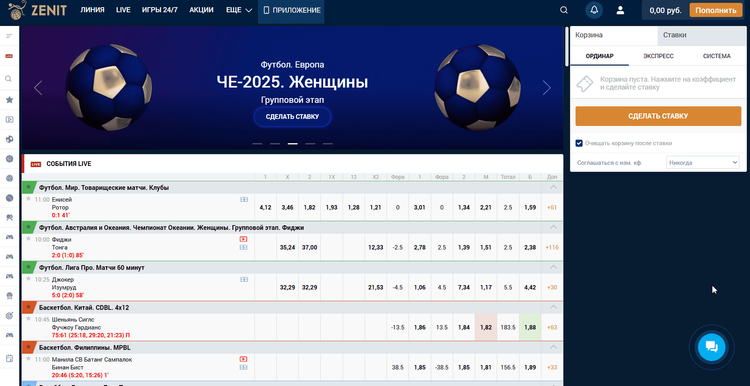 Главная страница официального сайта БК Зенит