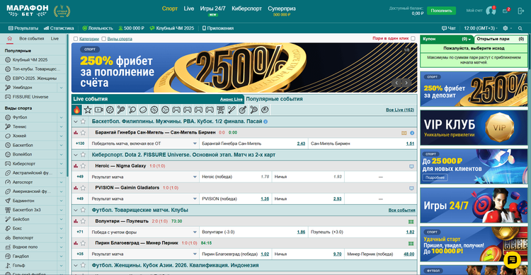 Главная страница официального сайта Марафон