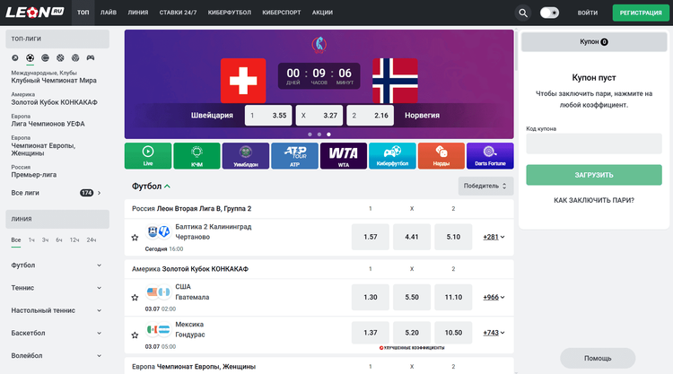 Главная страница сайта БК Леон