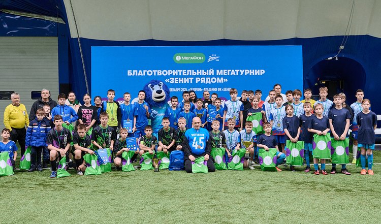 В «Газпром»-Академии завершился второй Мегатурнир «Зенит рядом»