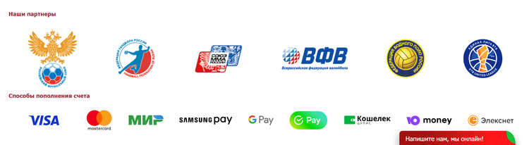 Информация о партнерах Тенниси представлена в футере сайта