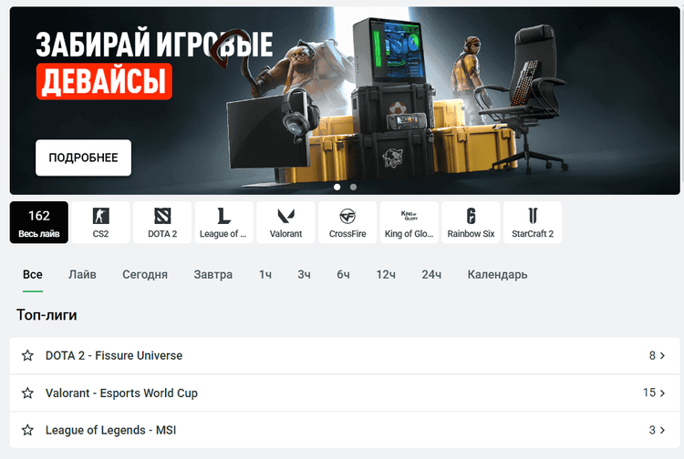 Киберспорт в Леон