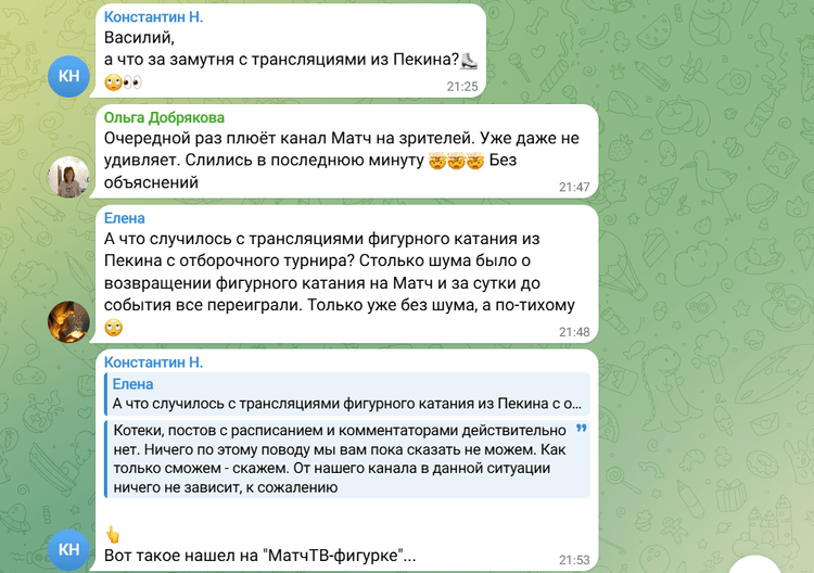 Комментарии в Телеграм-канале Василия Конова.png