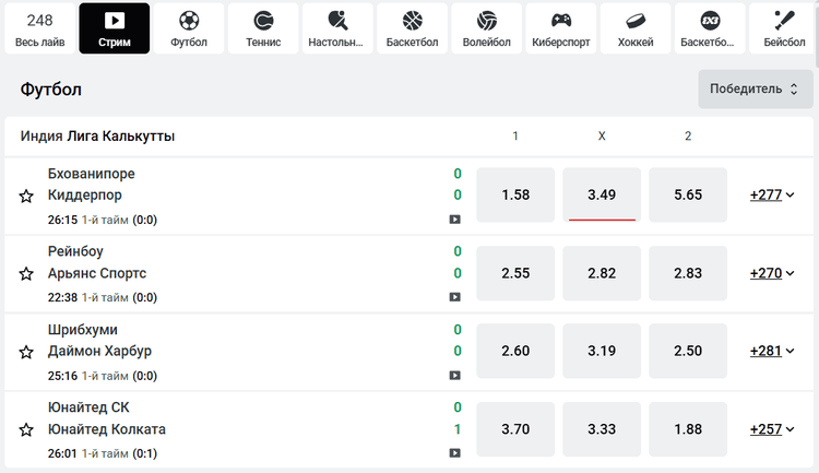 Лайв матчи с трансляцией в Леон