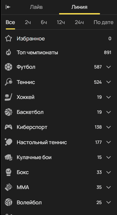 Линия ОлимпБет