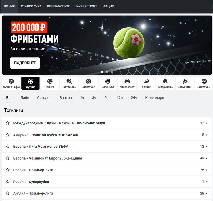 Линия ставок в Леон