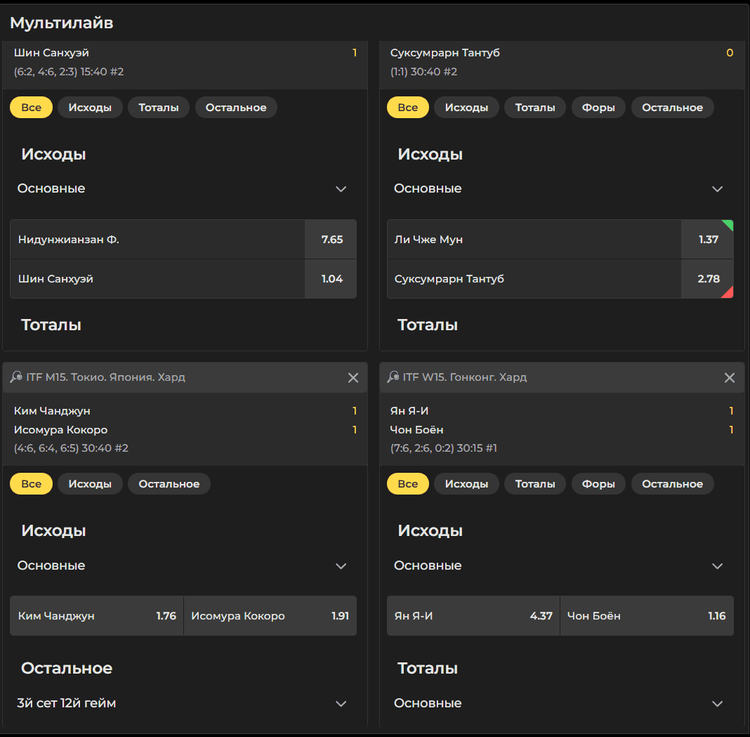 Опция «Мультиэкспресс»