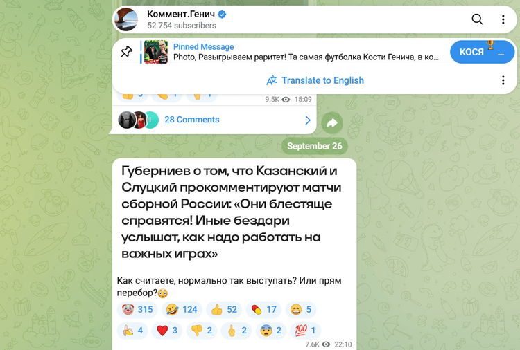 Пост Генича