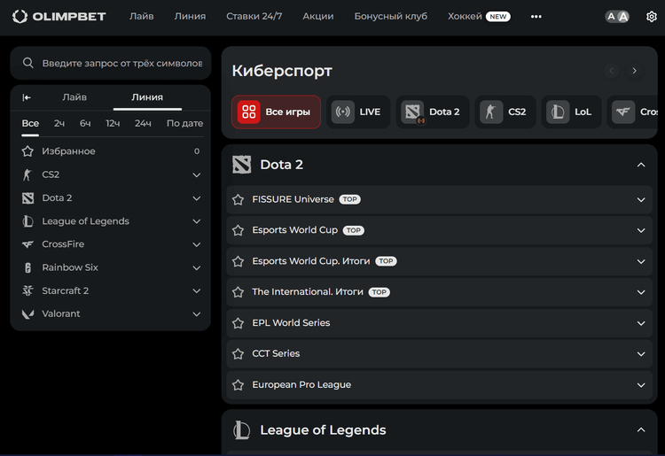 Раздел «Киберспорт»
