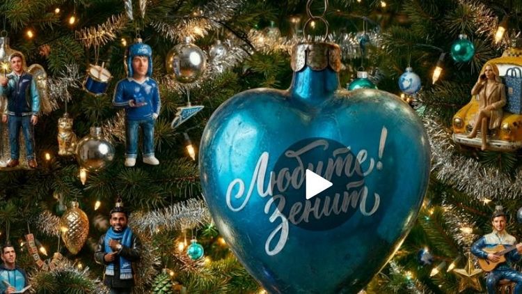 «Зенит» показал романтичную историю болельщика в новогоднем ролике