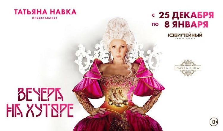 Шоу Татьяны Навки.jpg