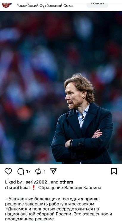 Валерий Карпин объявил об отставке из ФК «Динамо»