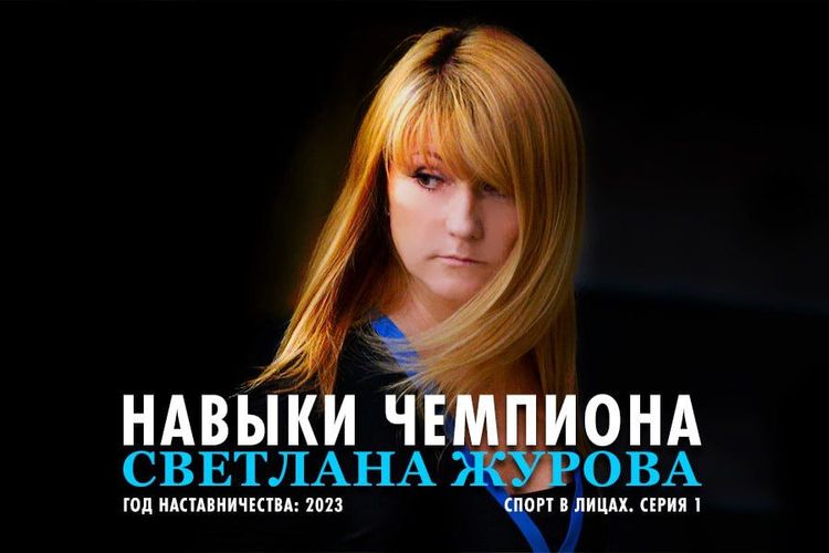 Как выиграть олимпийское золото после рождения ребенка и выучить язык по самоучителю