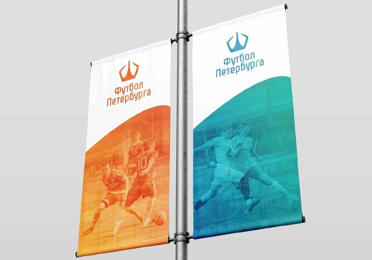 Футбольный Петербург меняет имидж. Пустая трата времени, или важное дело?