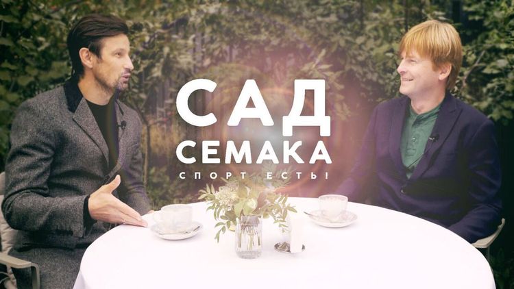 Семак о том, что его бесит, французском языке и курице с рисом