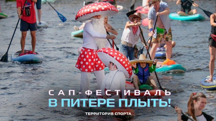 «Территория спорта. День за Днем». В Питере плыть! 