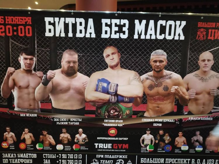 Дацик назначил бой с Емельяненко и уничтожил Шефа на глазах Молекулы Ада