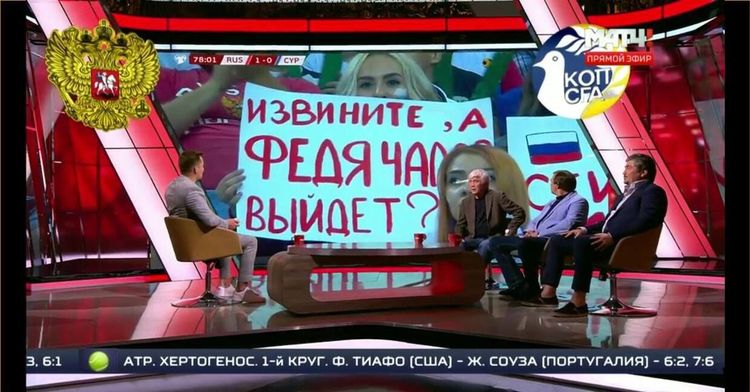 «Извините, а Федя Чалов выйдет?» Мы нашли девушку с плакатом!