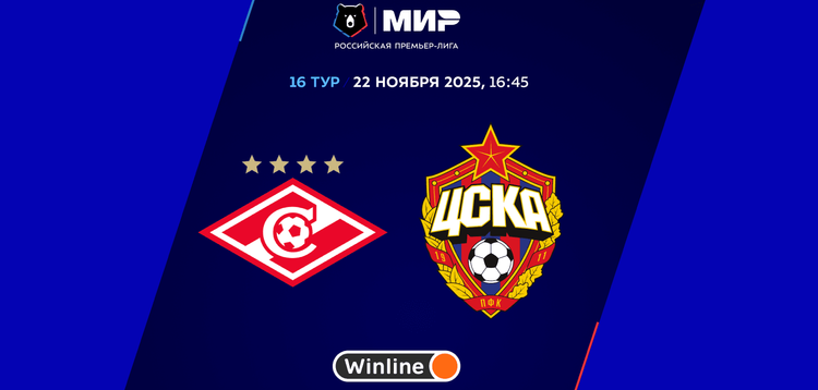 Романов справится? Первое дерби «Спартака» после отставки Станковича