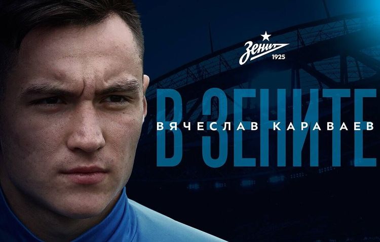 Первый после Фернандеса. Вячеслав Караваев перешел в «Зенит»