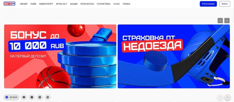 Главная страница бет-м