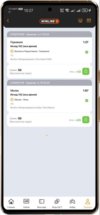 История ставок