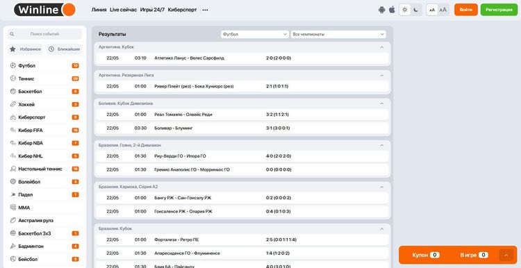Результаты в Винлайн