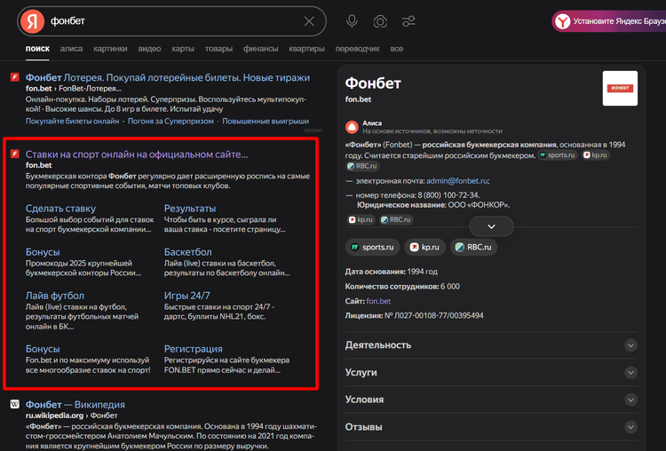 Поисковая выдача