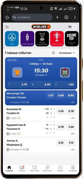 регистрация винлайн