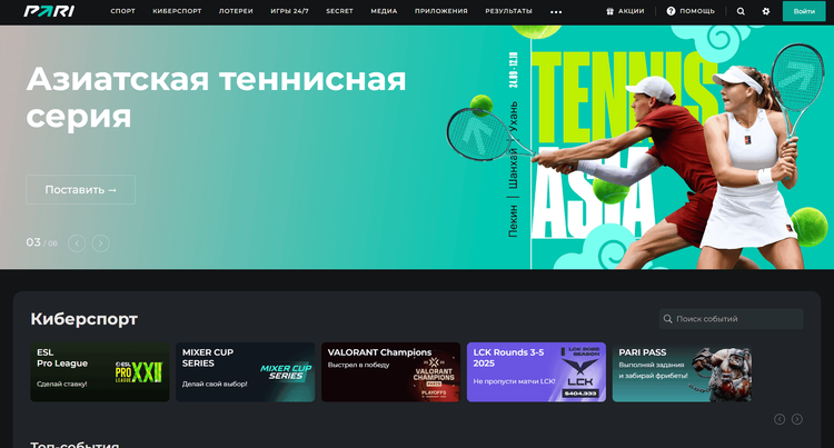 Главная страница сайта PARI