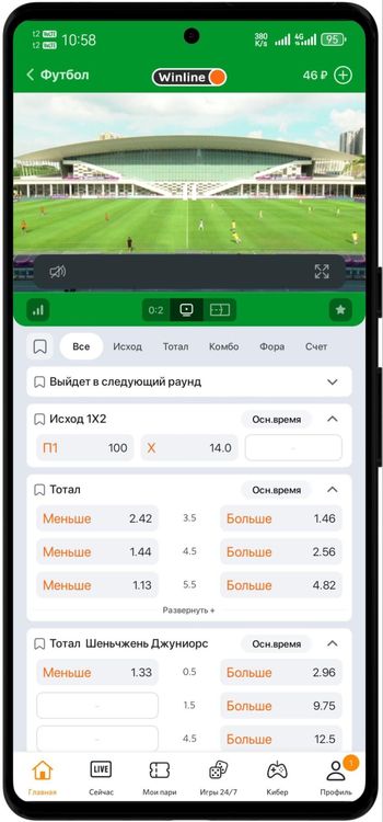 Видеотрансляция в мобильном приложении Винлайн