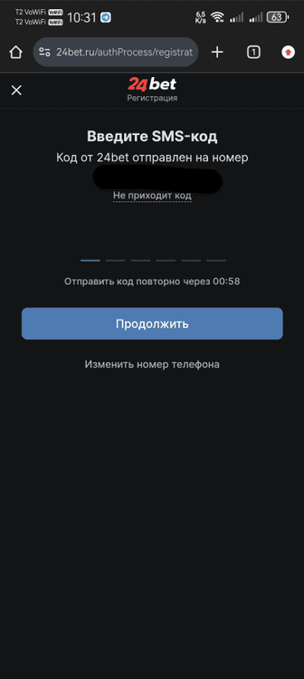 Для регистрации нужно подтвердить номер телефона, который был указан при создании аккаунта
