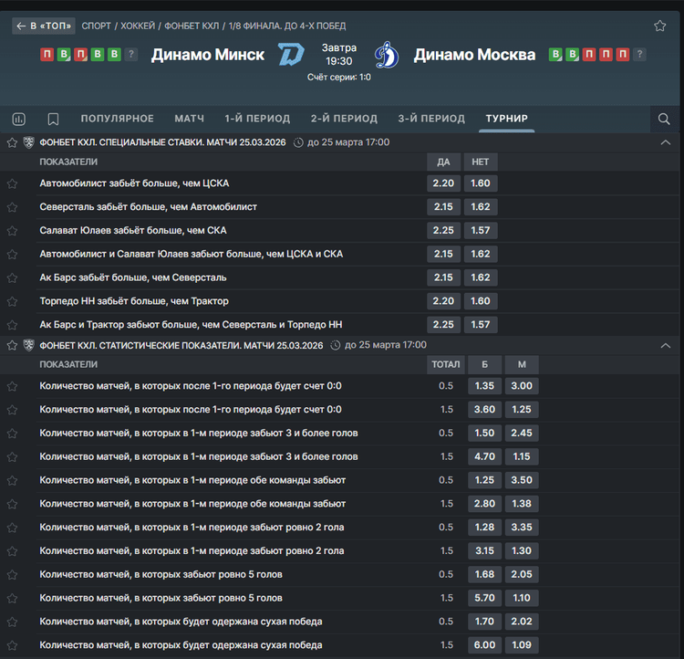 В 24bet можно размещать долгосрочные пари