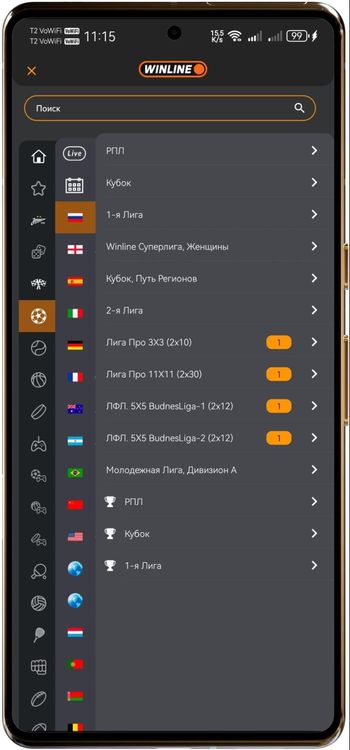 Выбор вида спорта, страны и турнира для размещения онлайн ставки в мобильном приложении Винлайн на Андроид