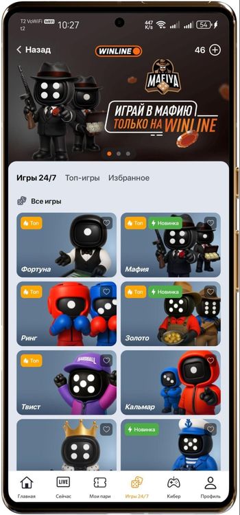 сайт винлайн