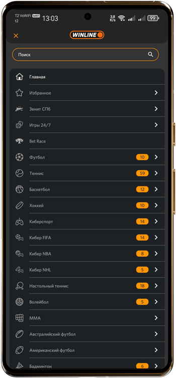 Любимый клуб можно выбрать