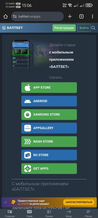 Цифровые магазины для загрузки софта букмекера