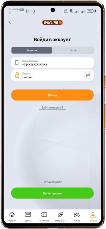 Форма входа в мобильном приложении Winline