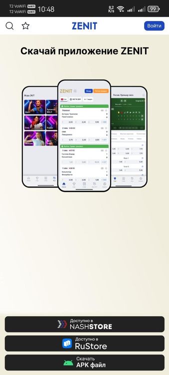 Способы загрузки мобильного приложения на смартфон
