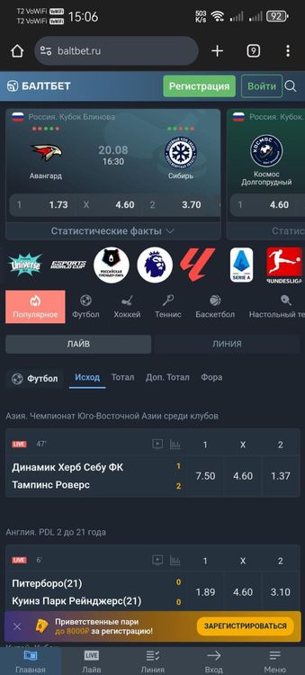 Мобильная версия сайта Балтбет