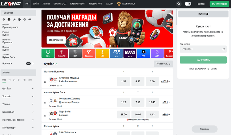 Главная страница сайта БК Леон