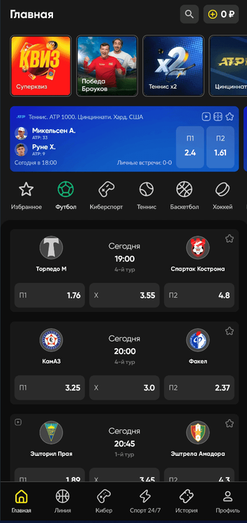 Главный экран мобильного приложения