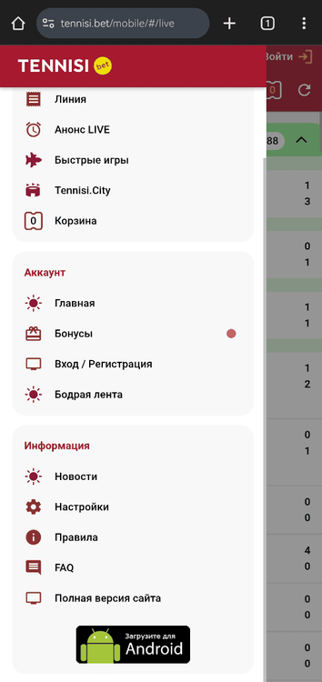 Основное меню мобильной версии сайта Тенниси. Из него можно скачать установочный файл на Андроид