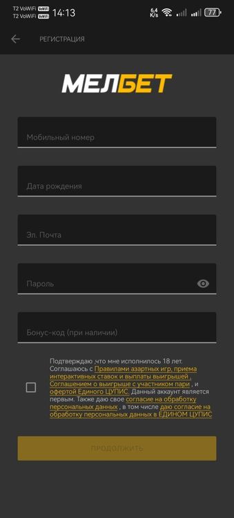 Форма регистрации в БК Мелбет
