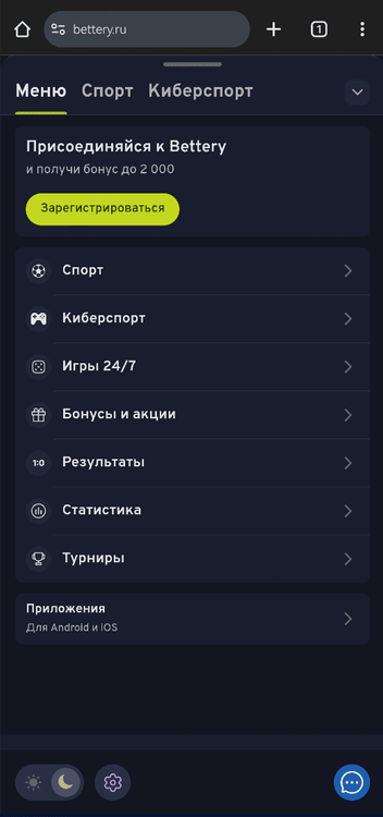 Из меню мобильной версии сайта можно скачать приложение Беттери