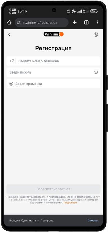 Форма регистрации в мобильной версии сайта