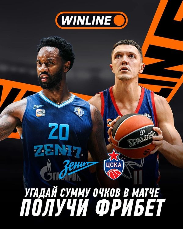 В телеграм-канале букмекерской конторы Винлайн можно получить бездепозитный фрибет за участие в активностях компании