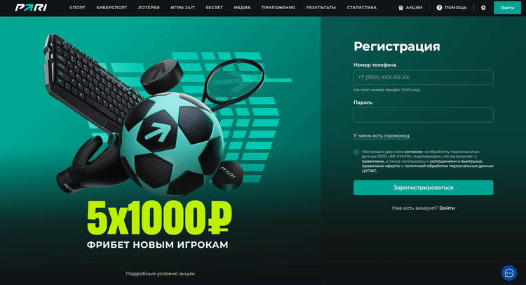Форма регистрации в полной версии сайта Пари