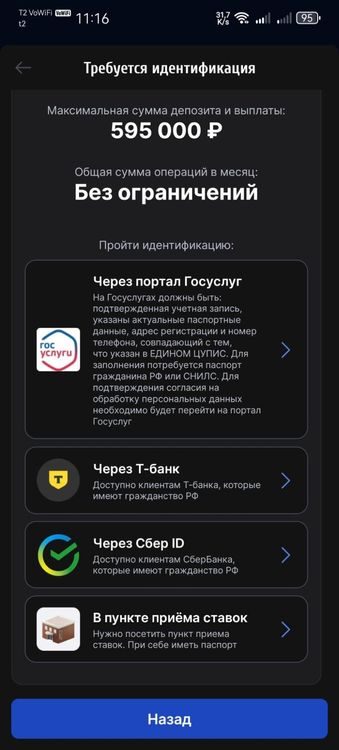 Способы идентификации